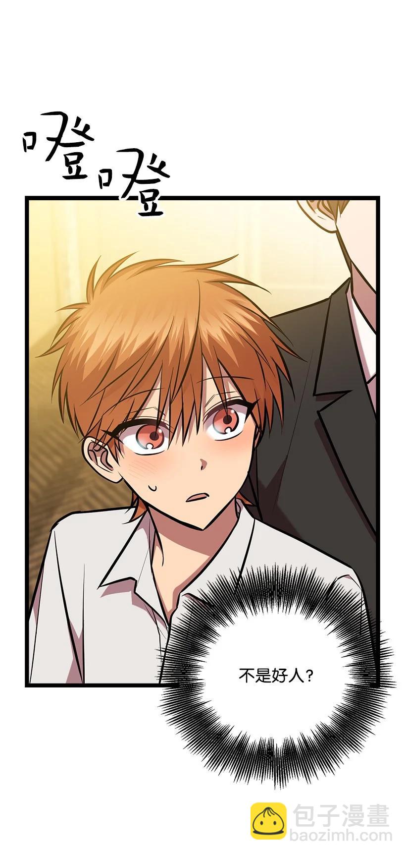 60 幸亏是你(1/2)-第54话