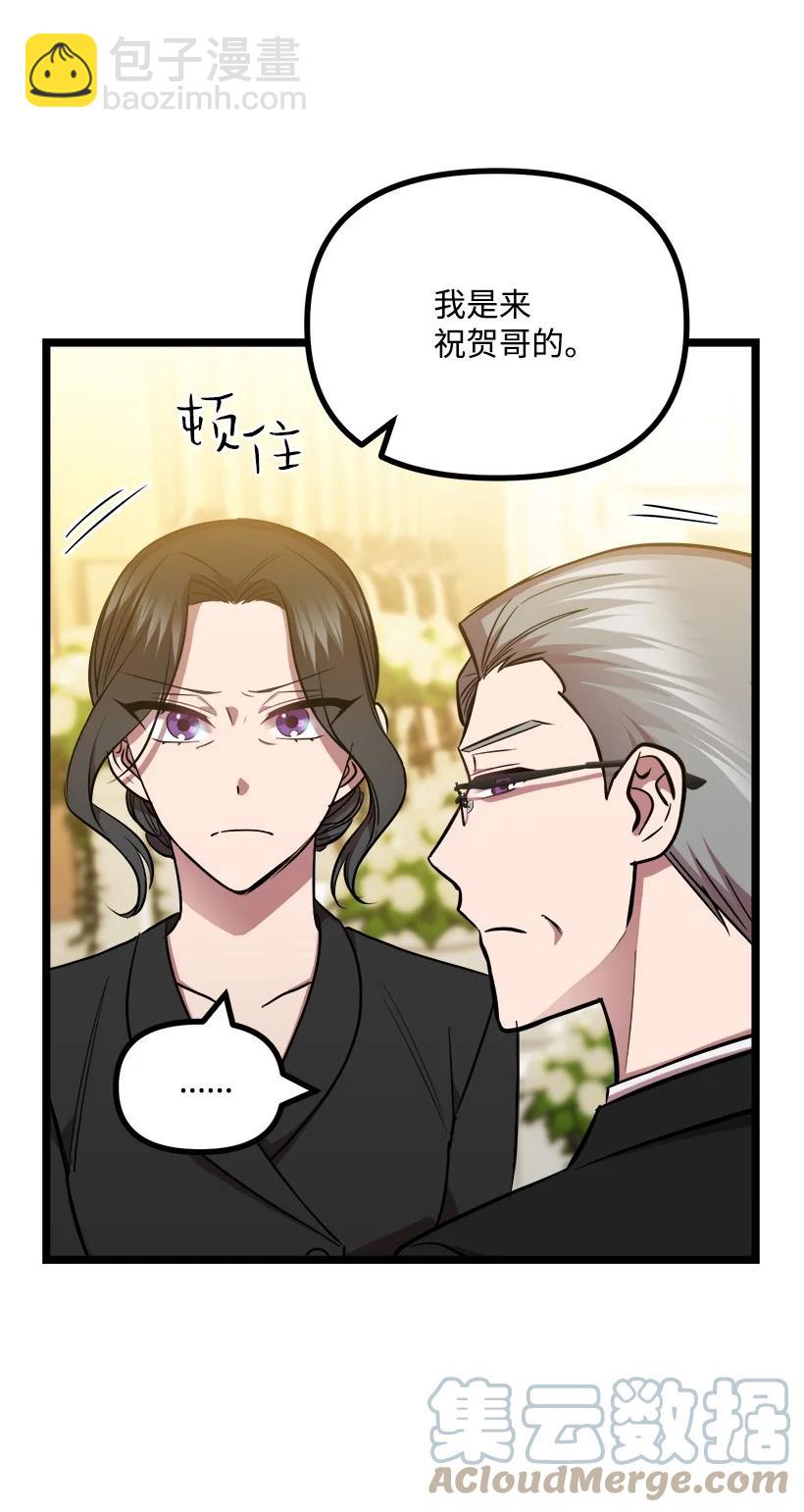 60 幸亏是你(1/2)-第54话