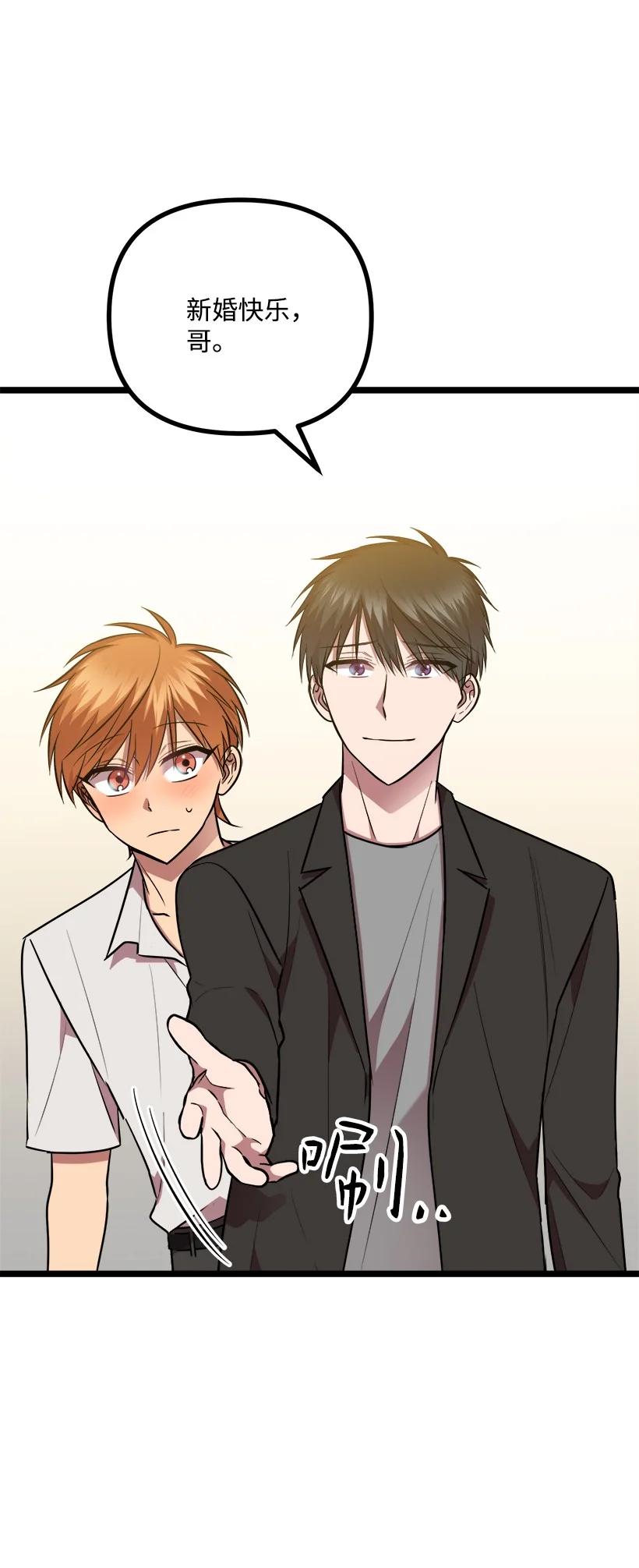 60 幸亏是你(1/2)-第54话