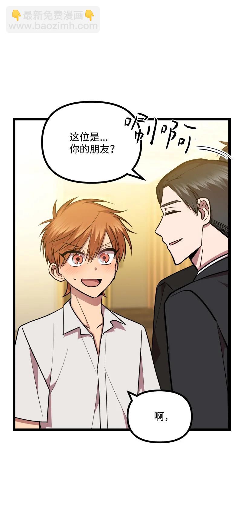 60 幸亏是你(1/2)-第54话