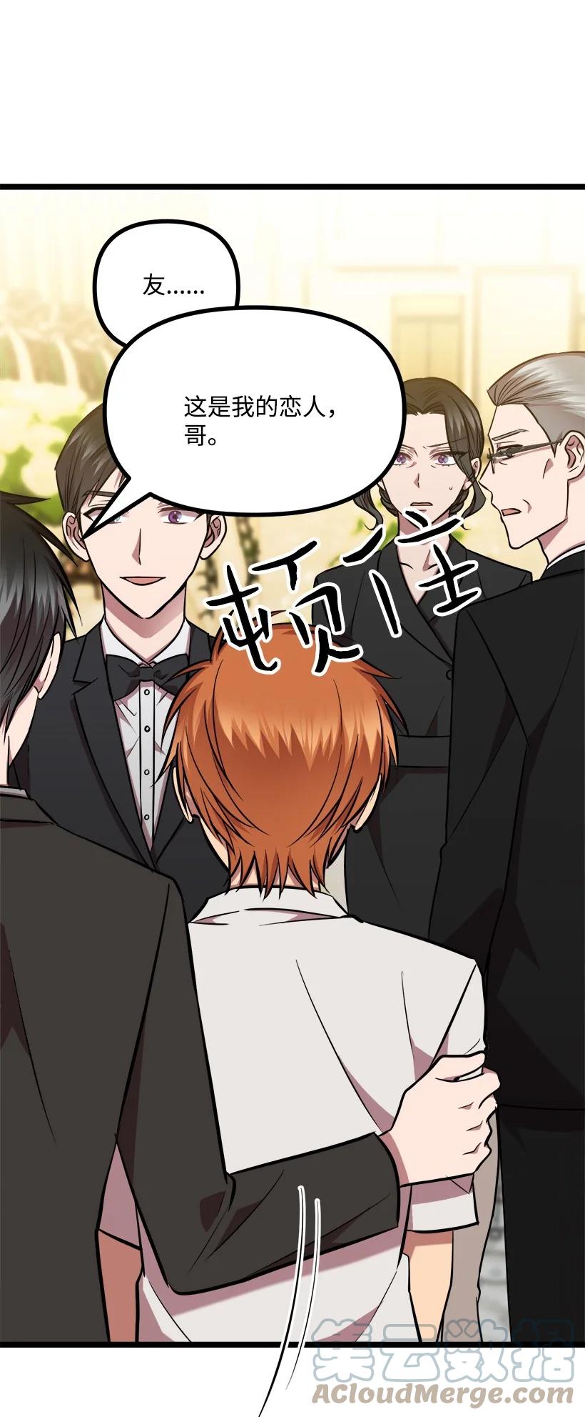 60 幸亏是你(1/2)-第54话