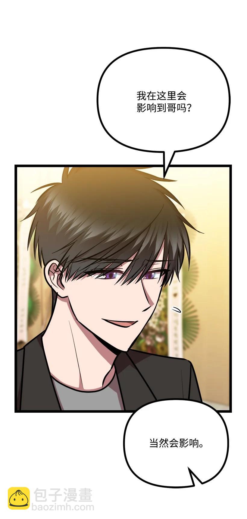 60 幸亏是你(1/2)-第54话