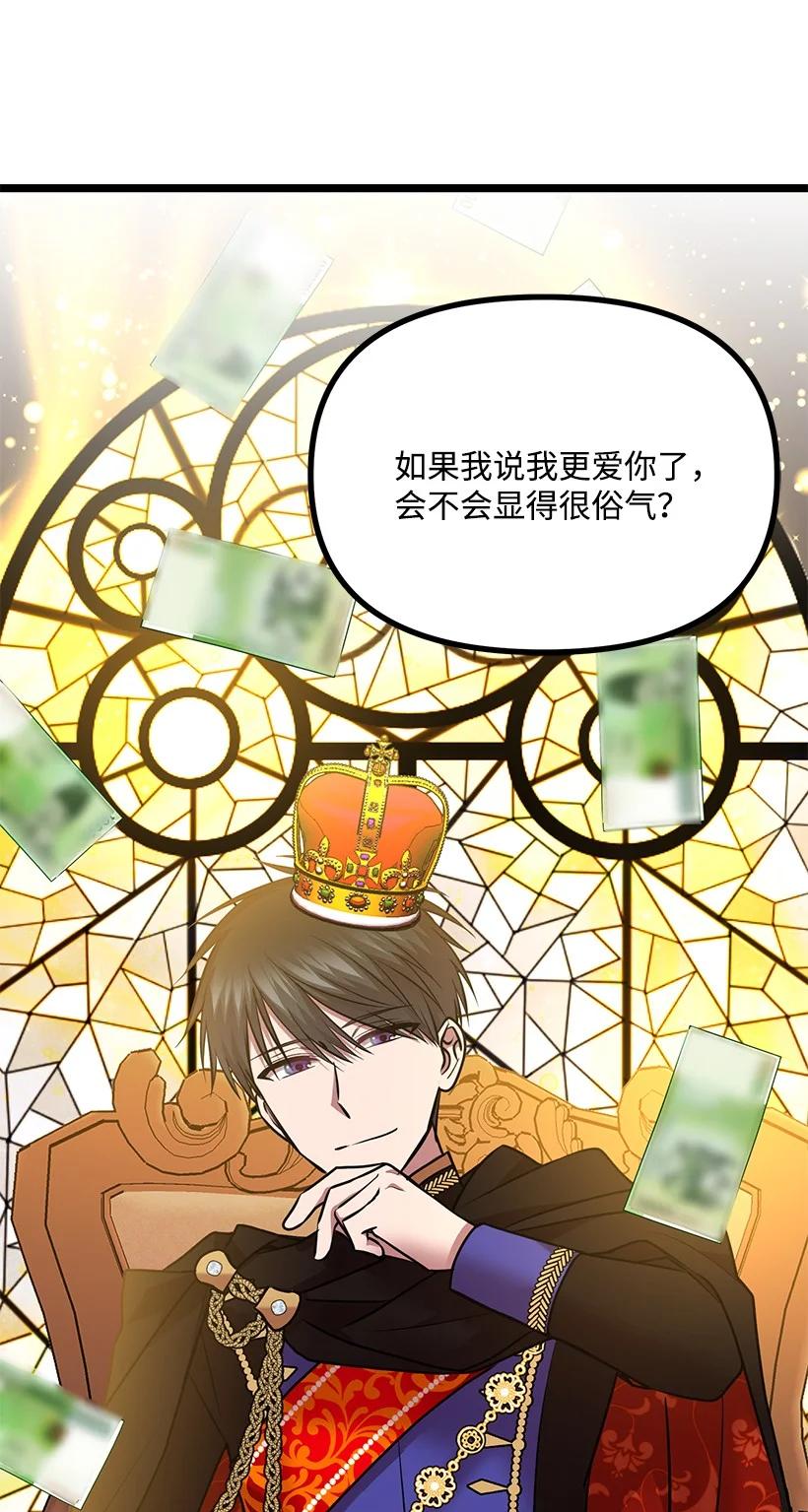 60 幸亏是你(1/2)-第54话