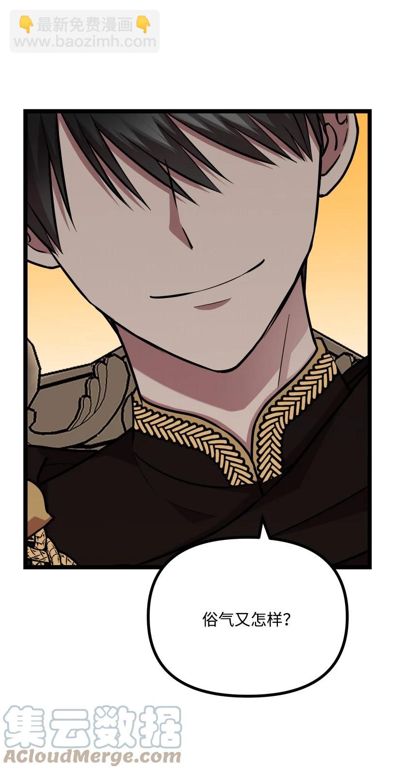 60 幸亏是你(1/2)-第54话