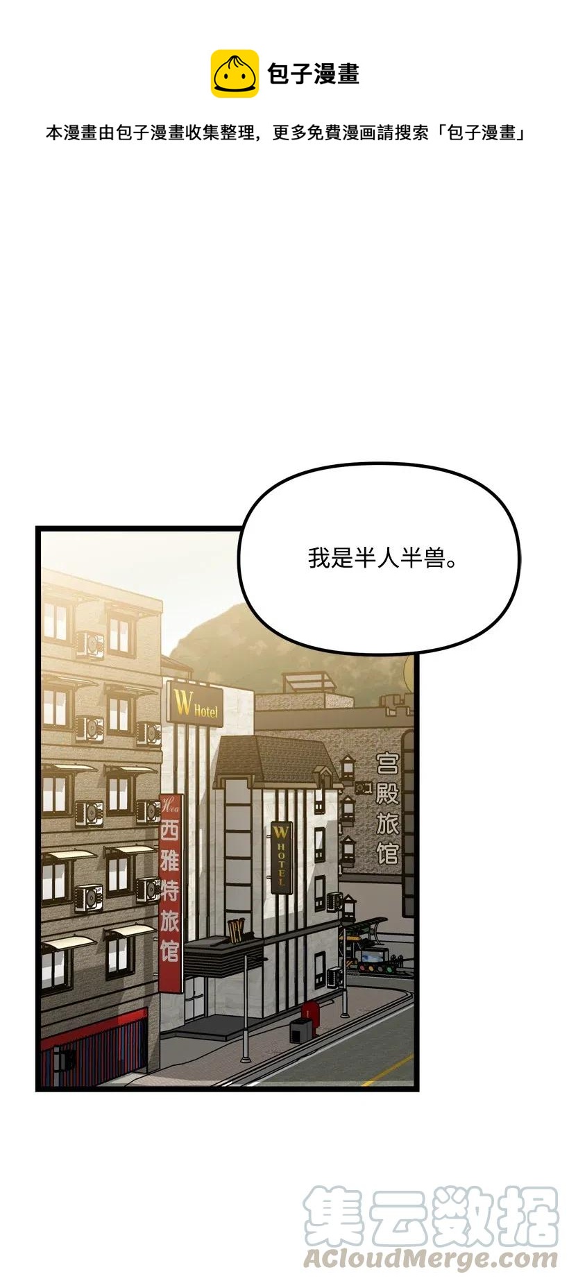 求你讓我做個人吧 - 08 你都知道？(1/2) - 1