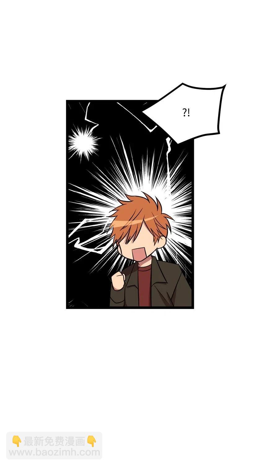 求你讓我做個人吧 - 08 你都知道？(1/2) - 8