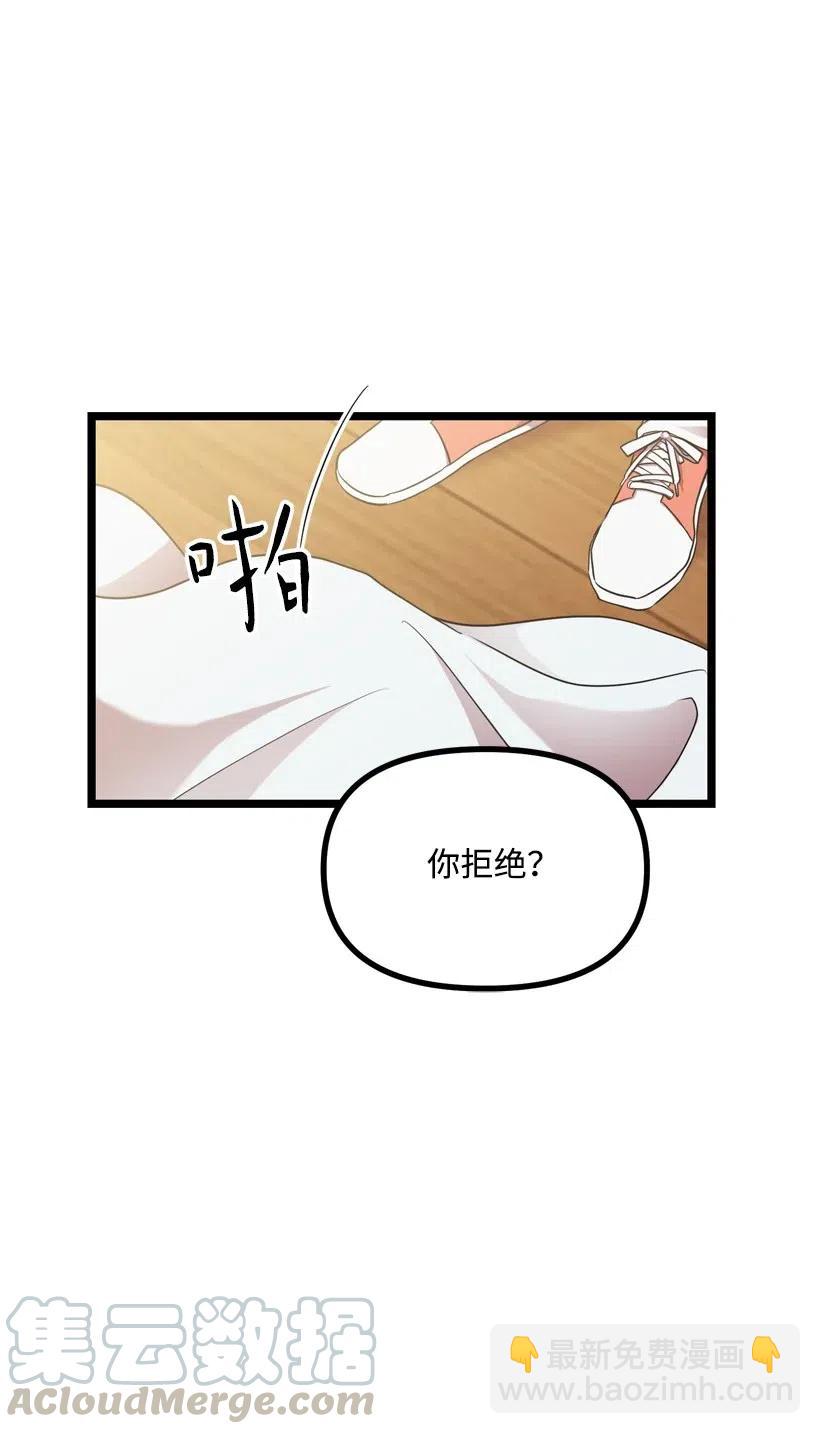 求你讓我做個人吧 - 08 你都知道？(1/2) - 1