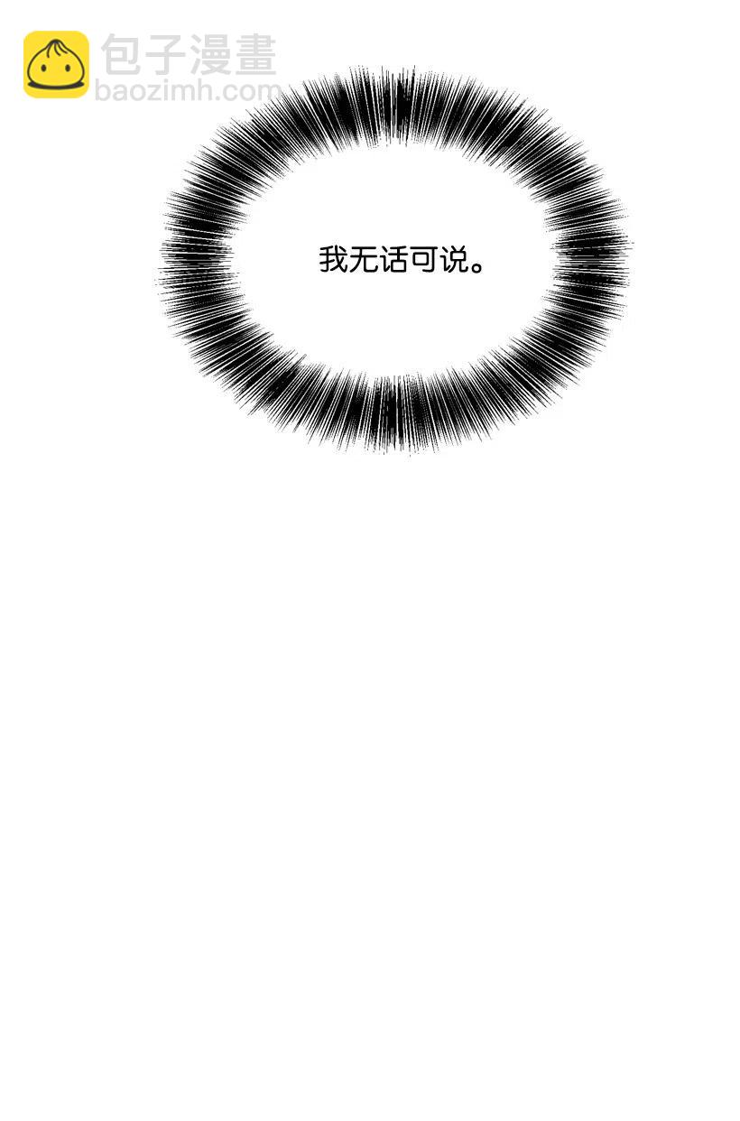 求你讓我做個人吧 - 08 你都知道？(1/2) - 4