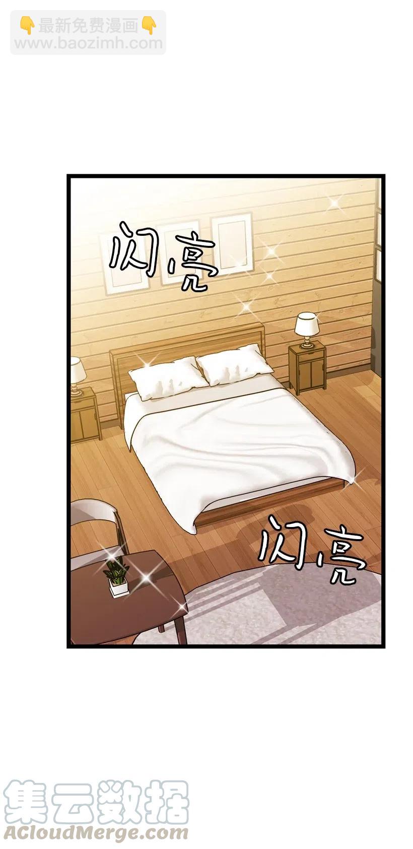 求你讓我做個人吧 - 08 你都知道？(1/2) - 5