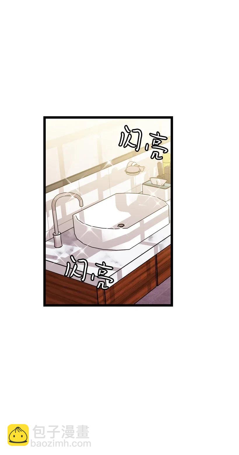 求你讓我做個人吧 - 08 你都知道？(1/2) - 6