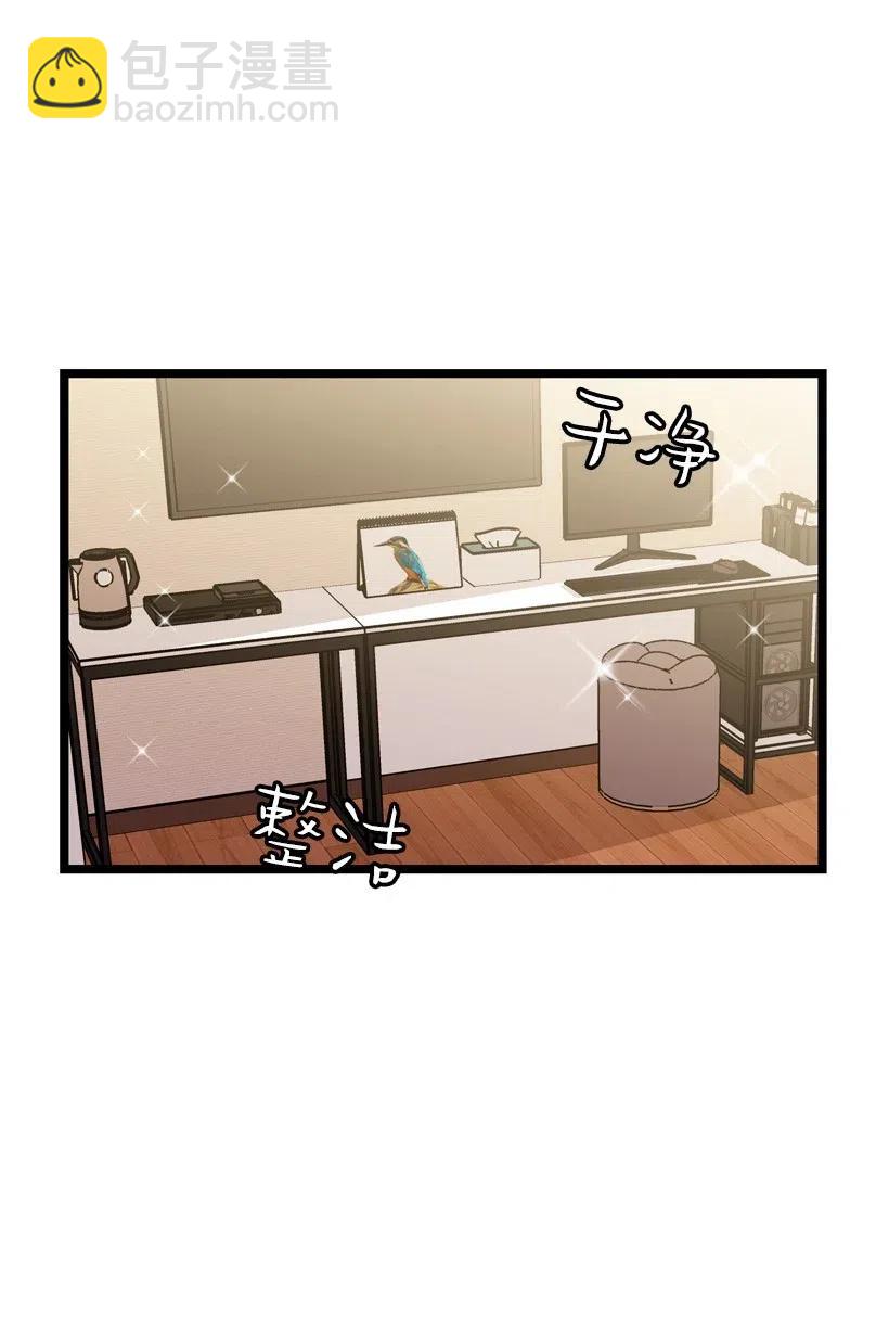 求你讓我做個人吧 - 08 你都知道？(1/2) - 7