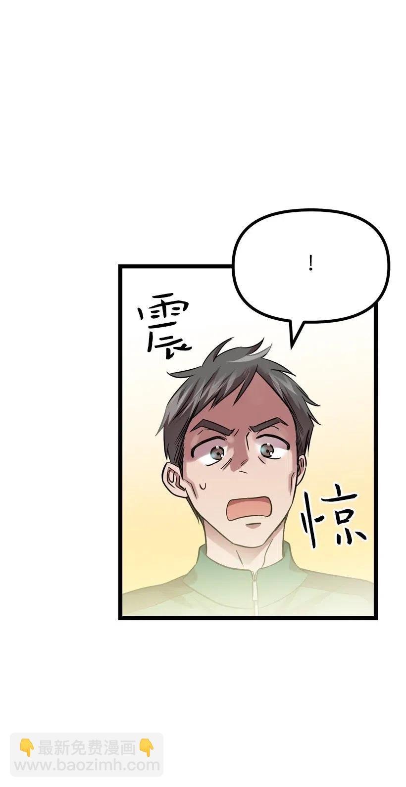 求你讓我做個人吧 - 08 你都知道？(1/2) - 8