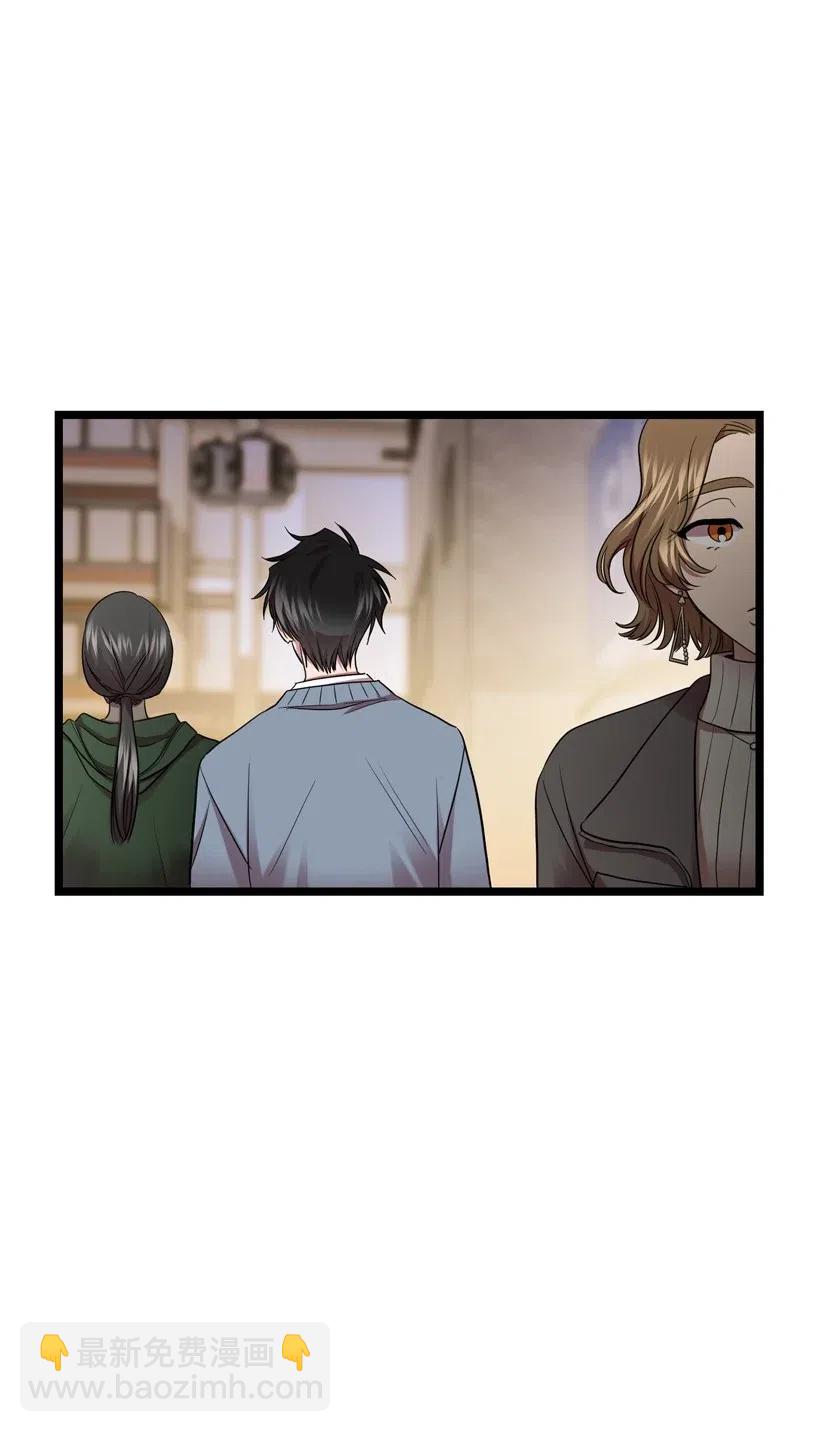 求你讓我做個人吧 - 08 你都知道？(1/2) - 8