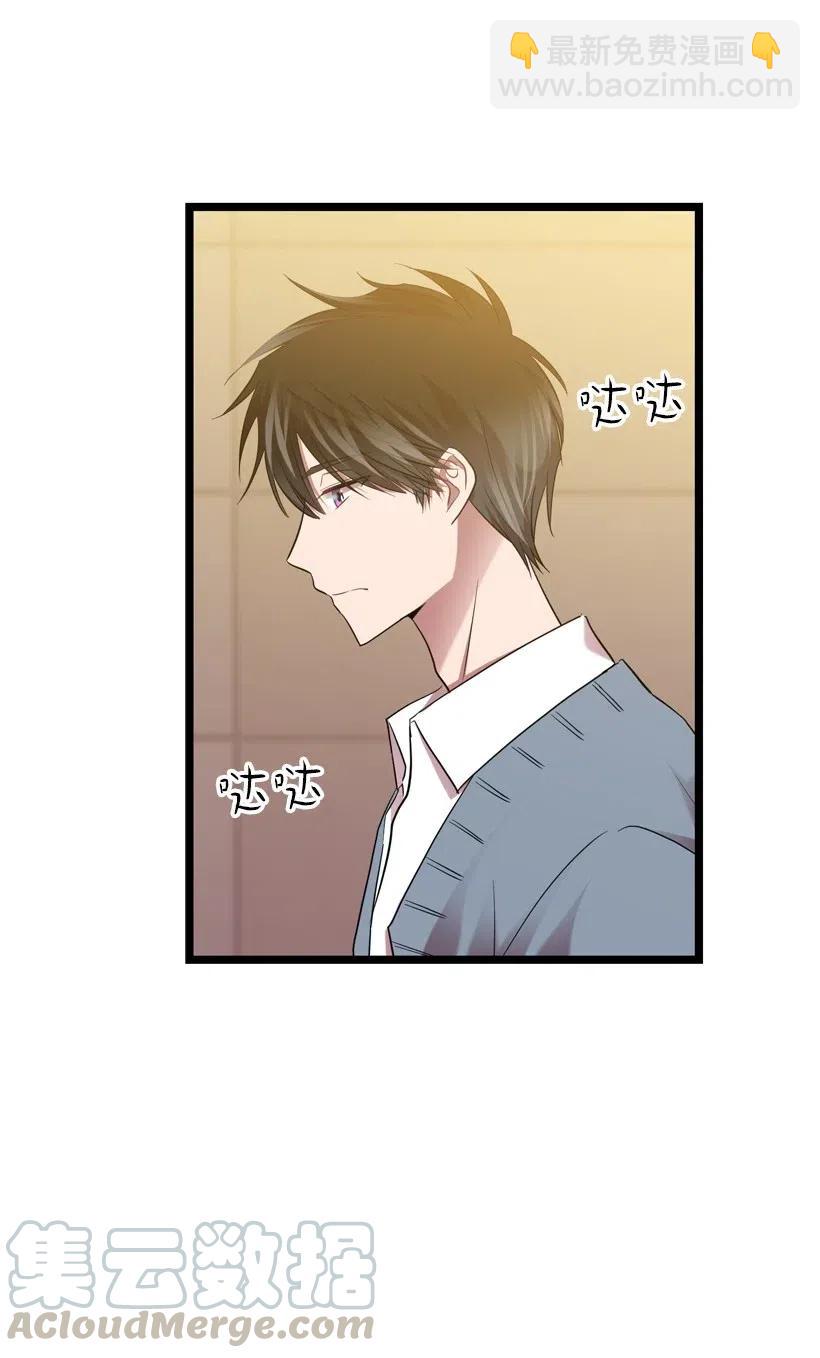 求你讓我做個人吧 - 08 你都知道？(1/2) - 1