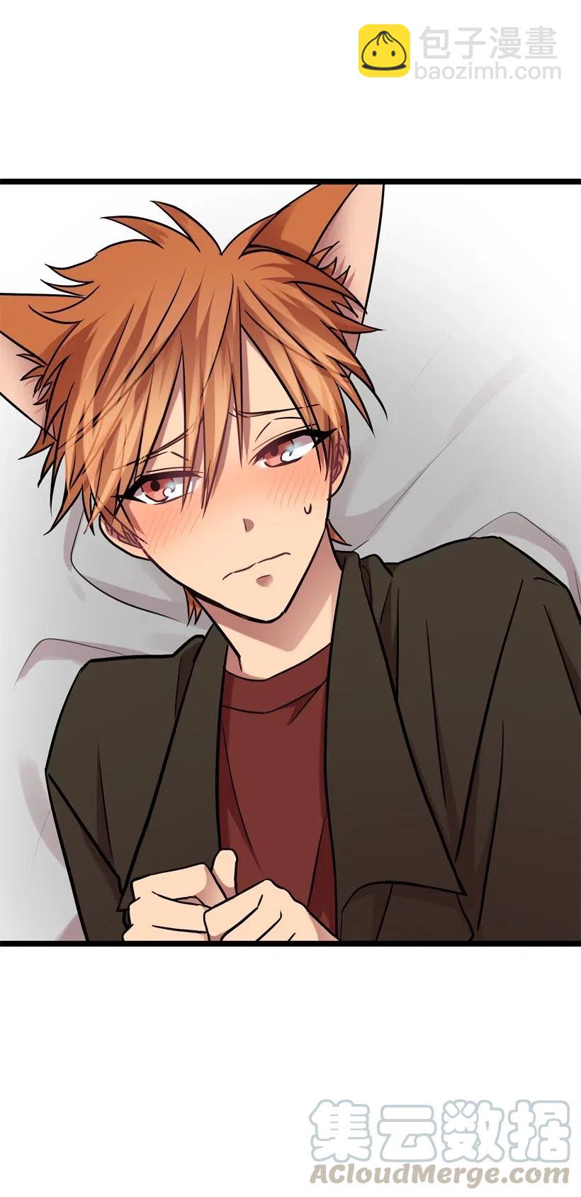 求你讓我做個人吧 - 08 你都知道？(1/2) - 5