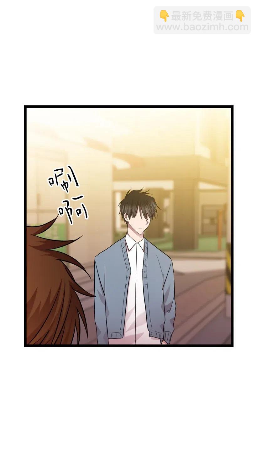 求你讓我做個人吧 - 08 你都知道？(1/2) - 2