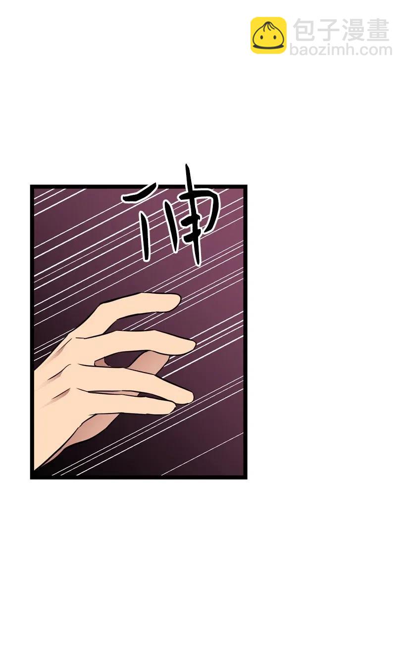 求你讓我做個人吧 - 08 你都知道？(2/2) - 1