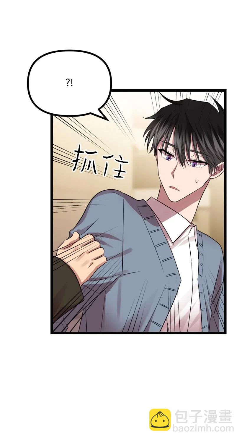 求你讓我做個人吧 - 08 你都知道？(2/2) - 2