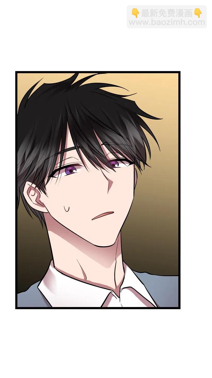 求你讓我做個人吧 - 08 你都知道？(2/2) - 2