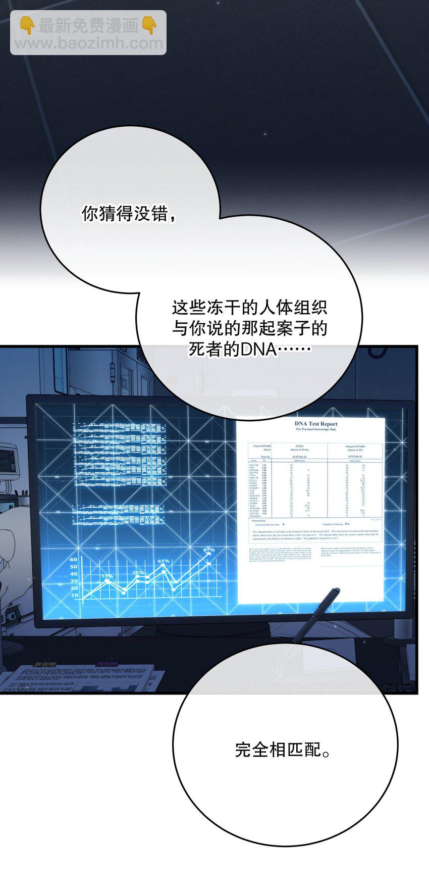 第16话 心生疑窦(1/2)-第18话