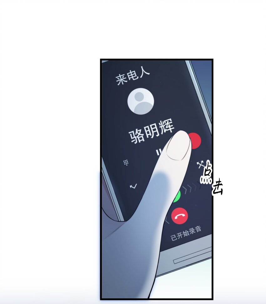 第16话 心生疑窦(1/2)-第18话