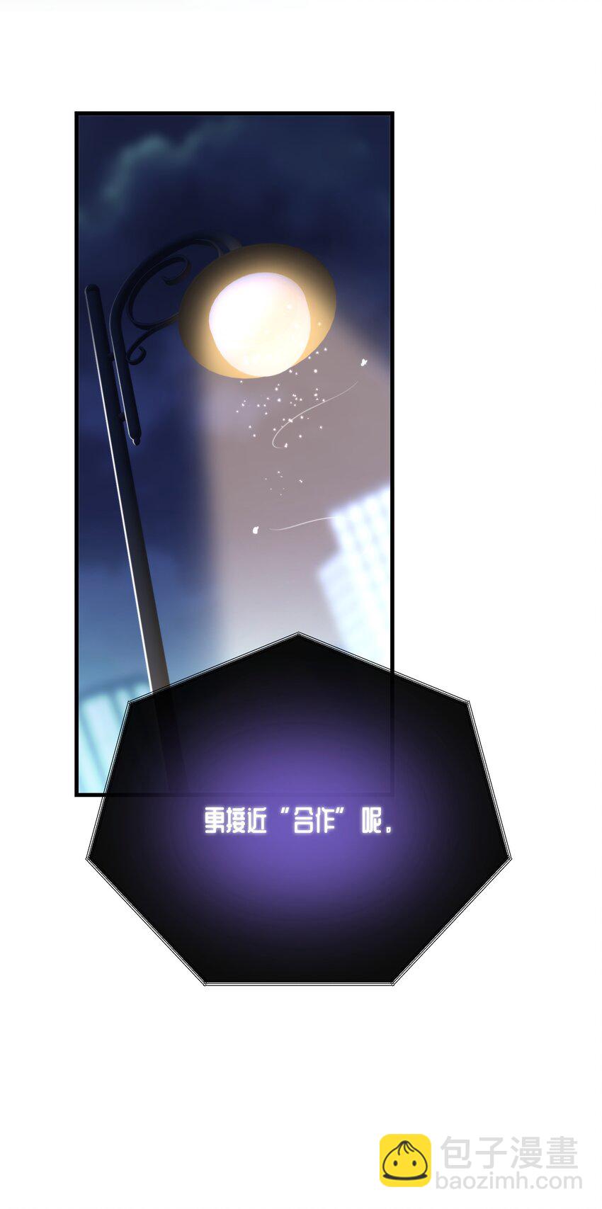 第16话 心生疑窦(1/2)-第18话