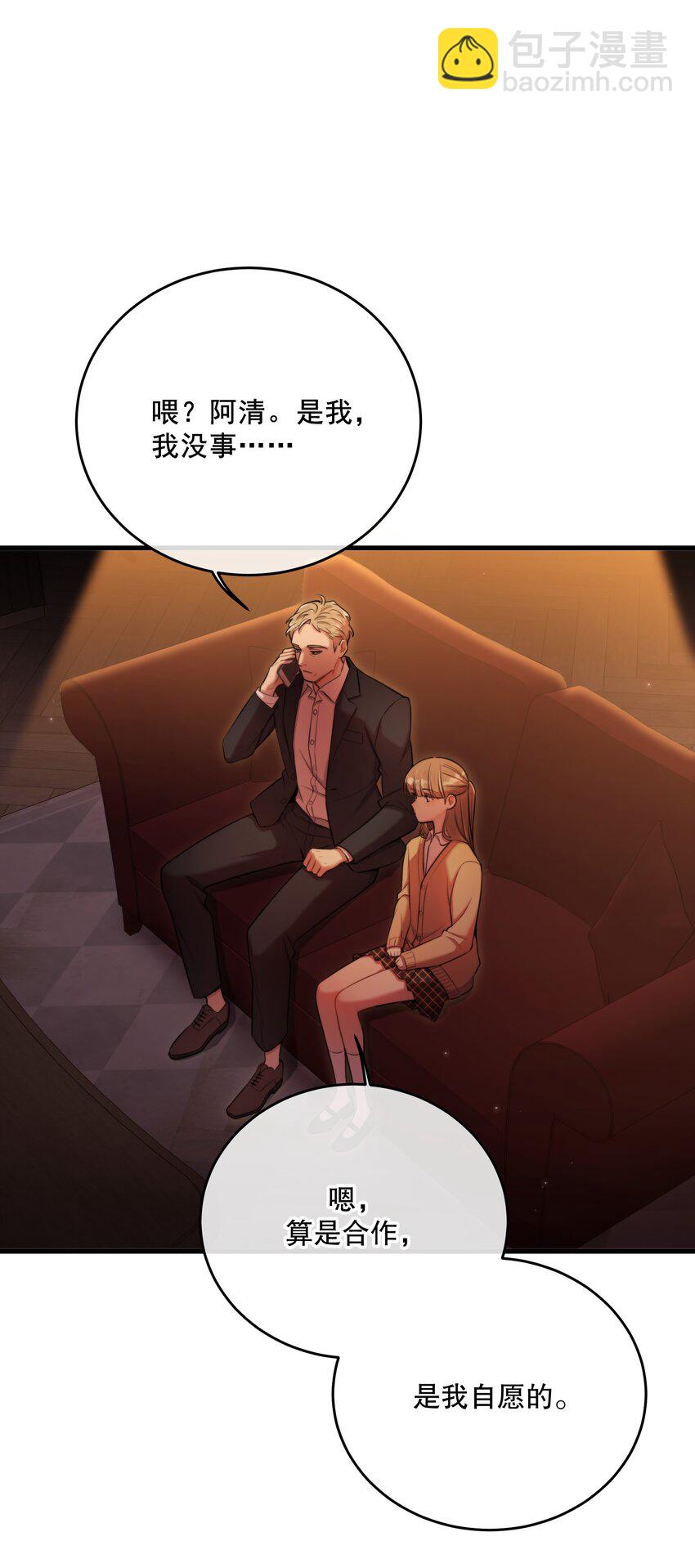 第16话 心生疑窦(1/2)-第18话