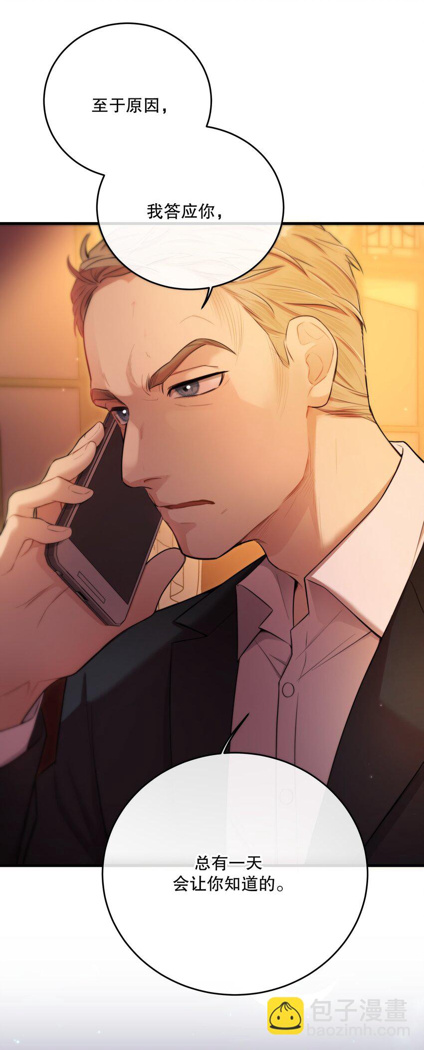 第16话 心生疑窦(1/2)-第18话