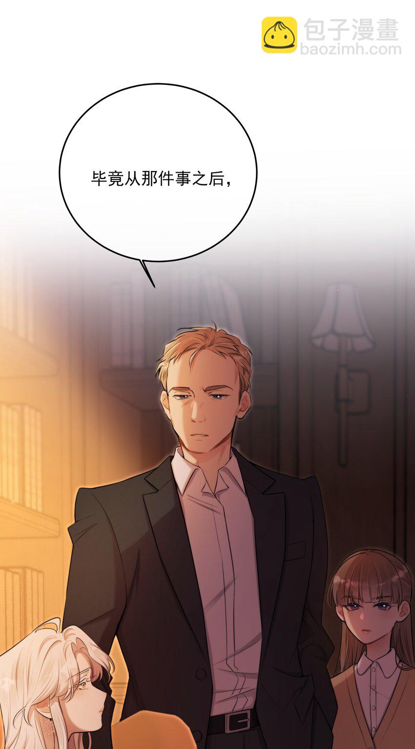 第16话 心生疑窦(1/2)-第18话