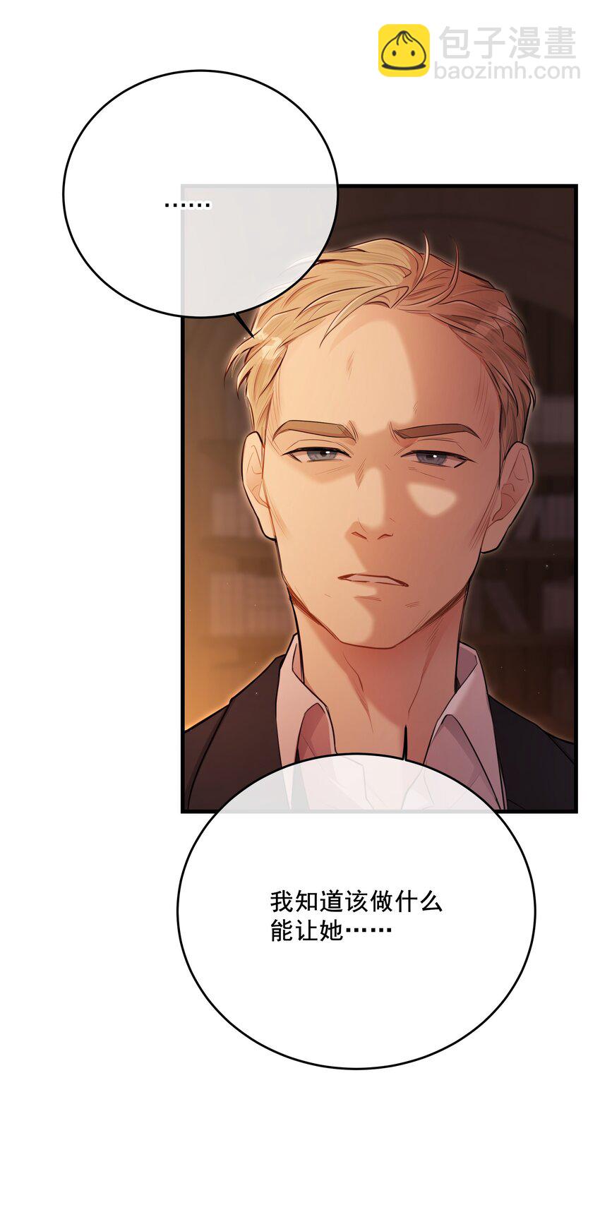 第16话 心生疑窦(1/2)-第18话