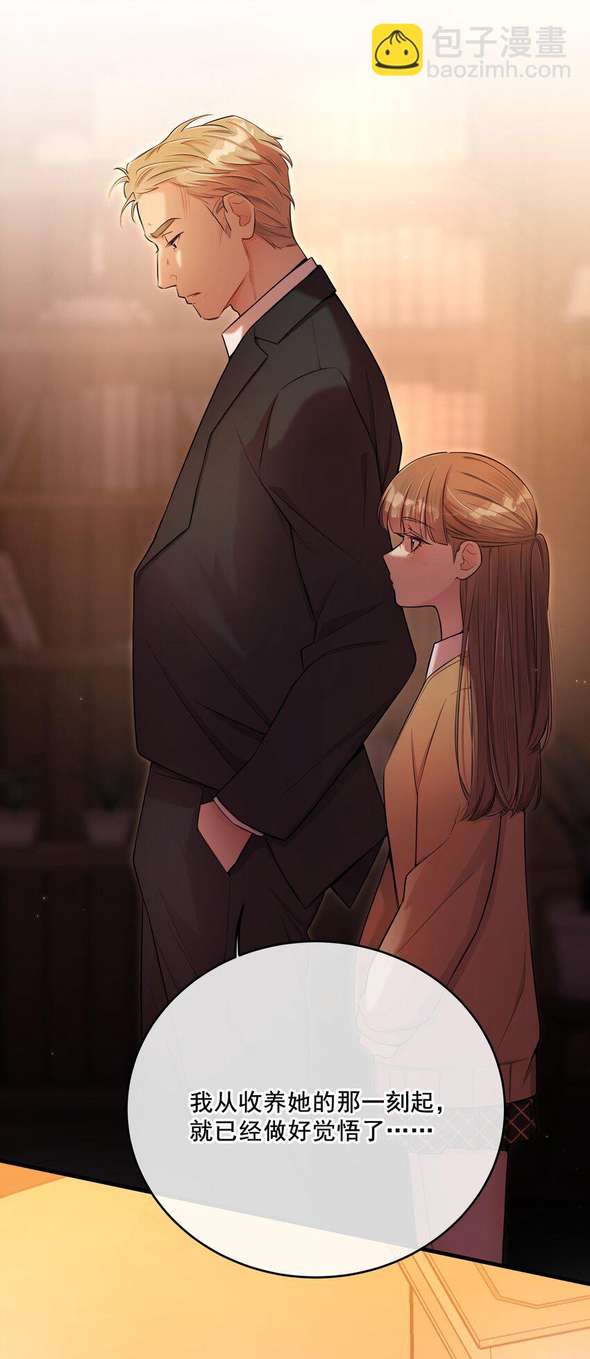 第16话 心生疑窦(1/2)-第18话