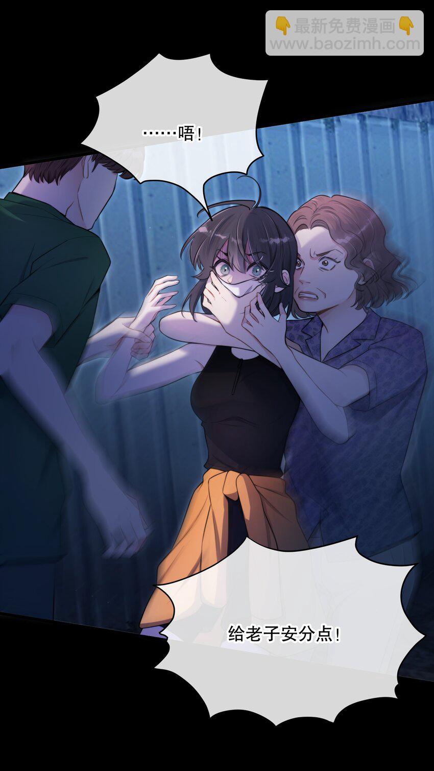 第18话 初初见你(1/2)-第20话