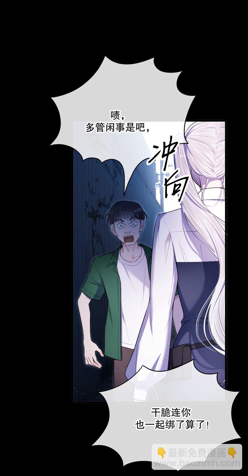 第18话 初初见你(1/2)-第20话