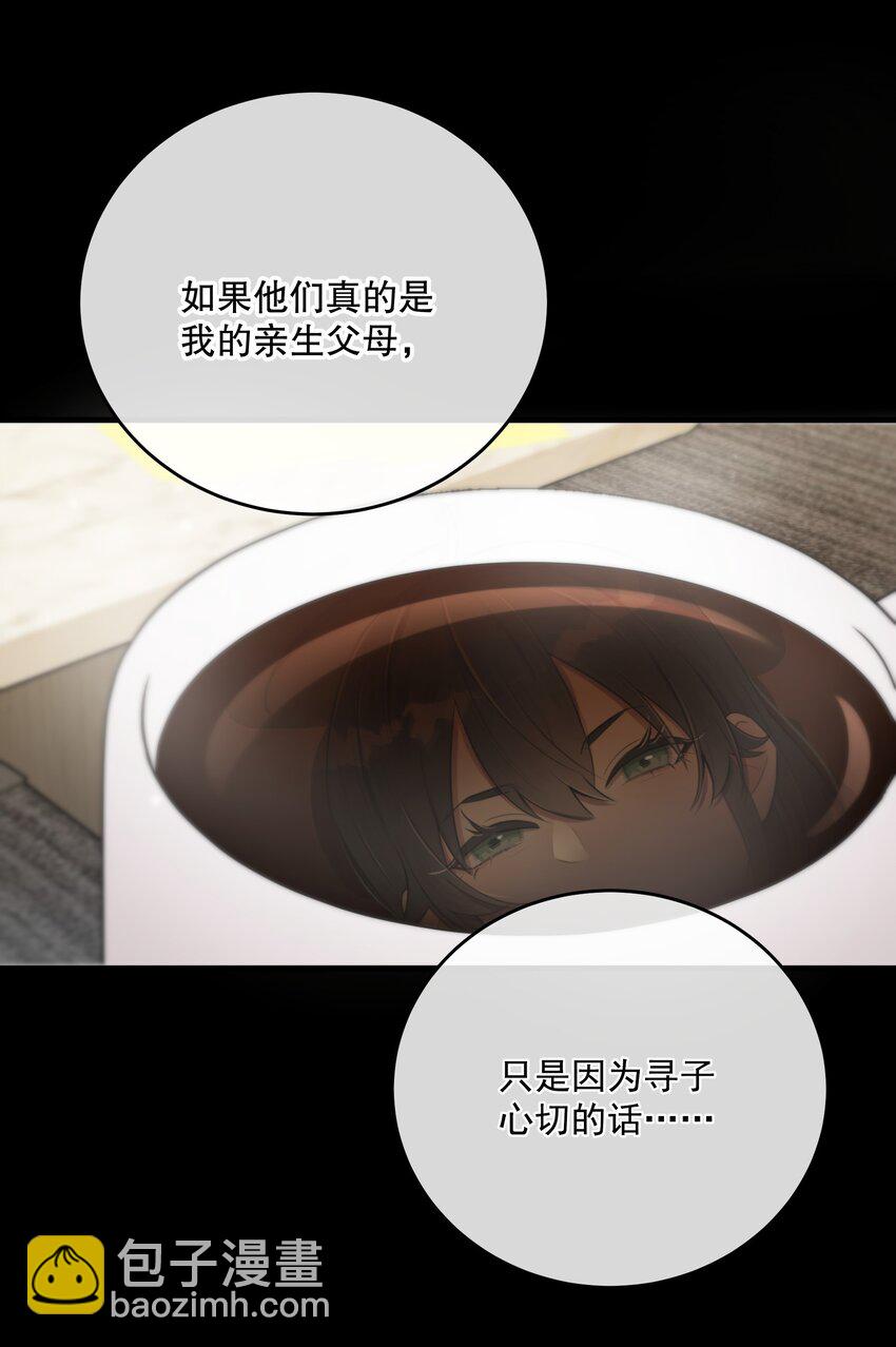 第18话 初初见你(1/2)-第20话