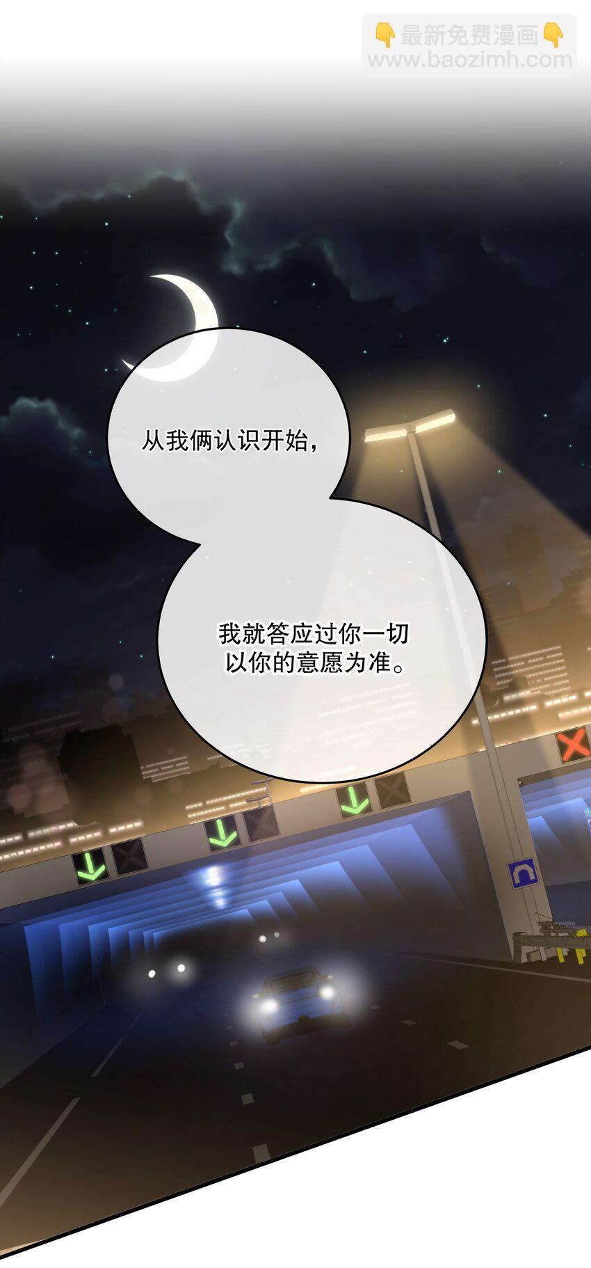 第18话 初初见你(1/2)-第20话