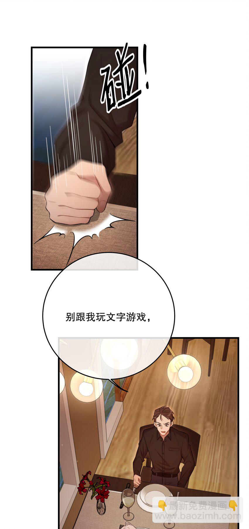 第26话 进展(1/2)-第28话