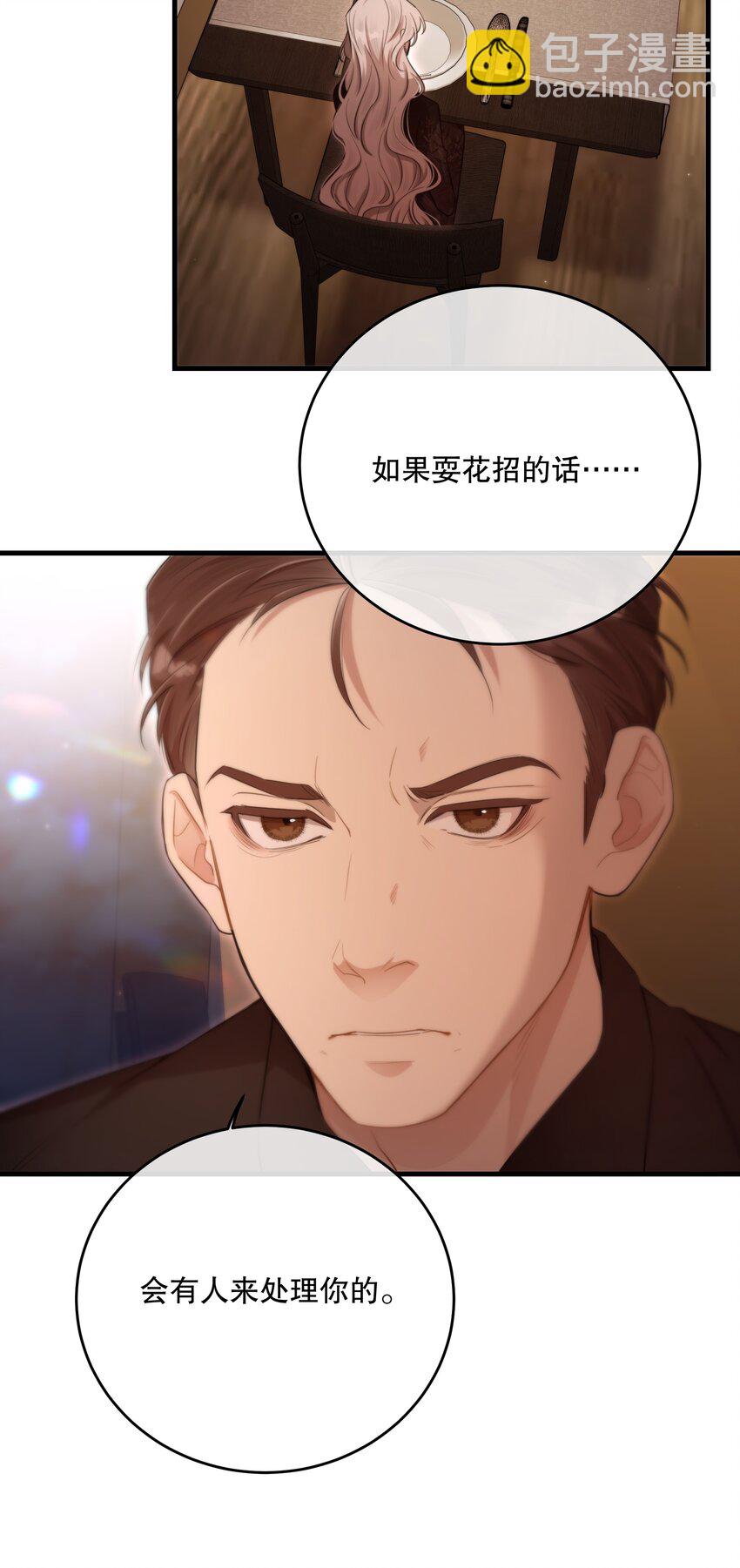 第26话 进展(1/2)-第28话