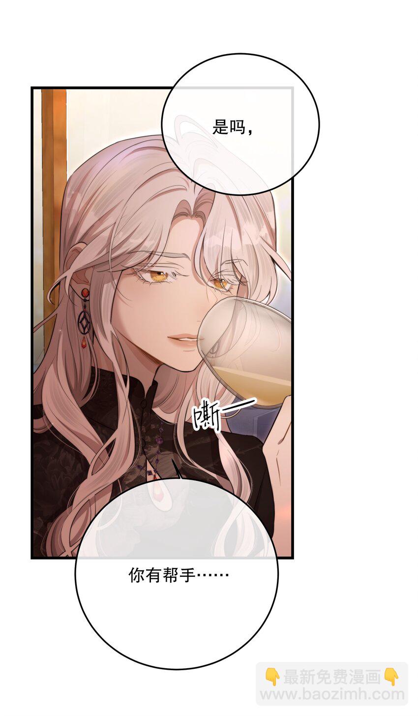 第26话 进展(1/2)-第28话