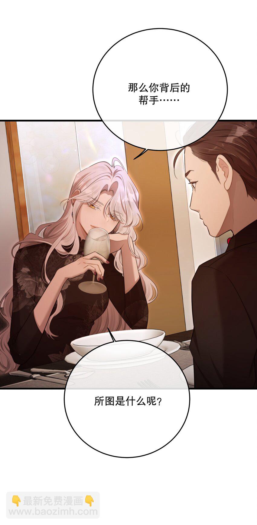 第26话 进展(1/2)-第28话