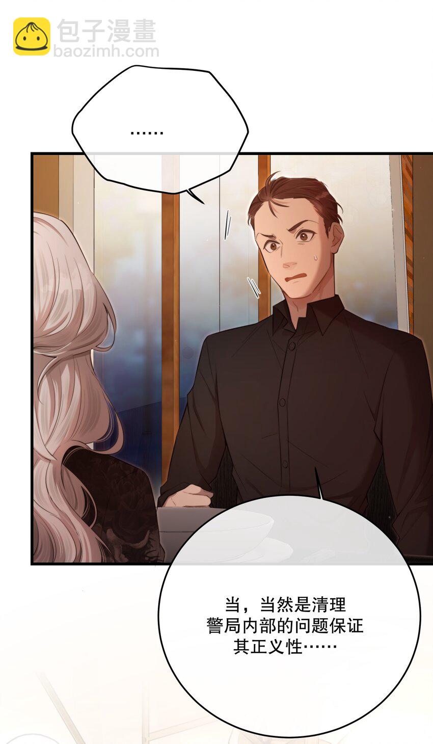 第26话 进展(1/2)-第28话