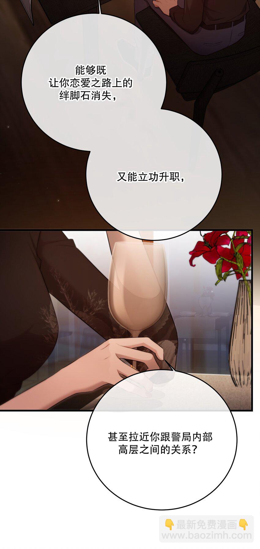 第26话 进展(1/2)-第28话