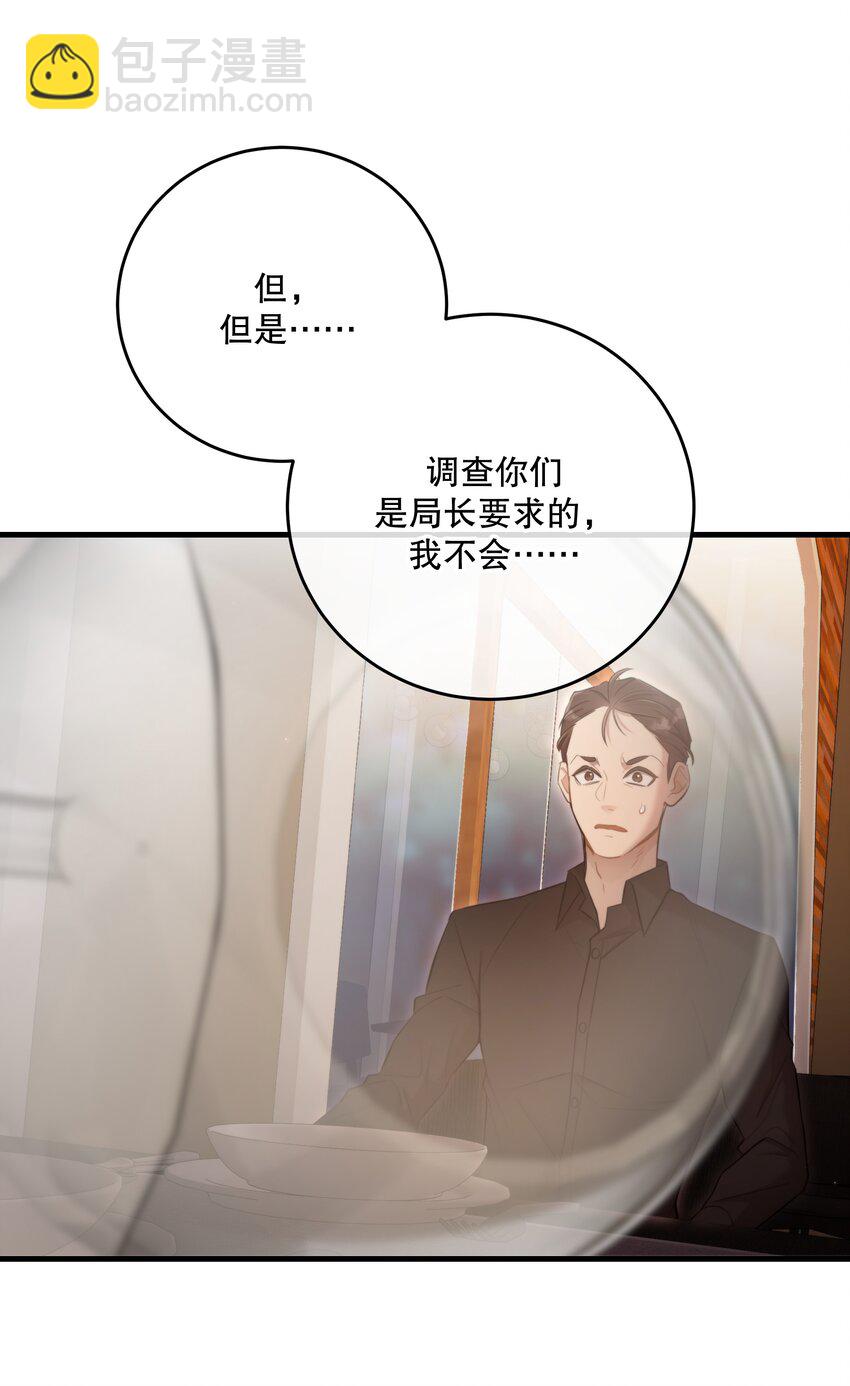 第26话 进展(1/2)-第28话