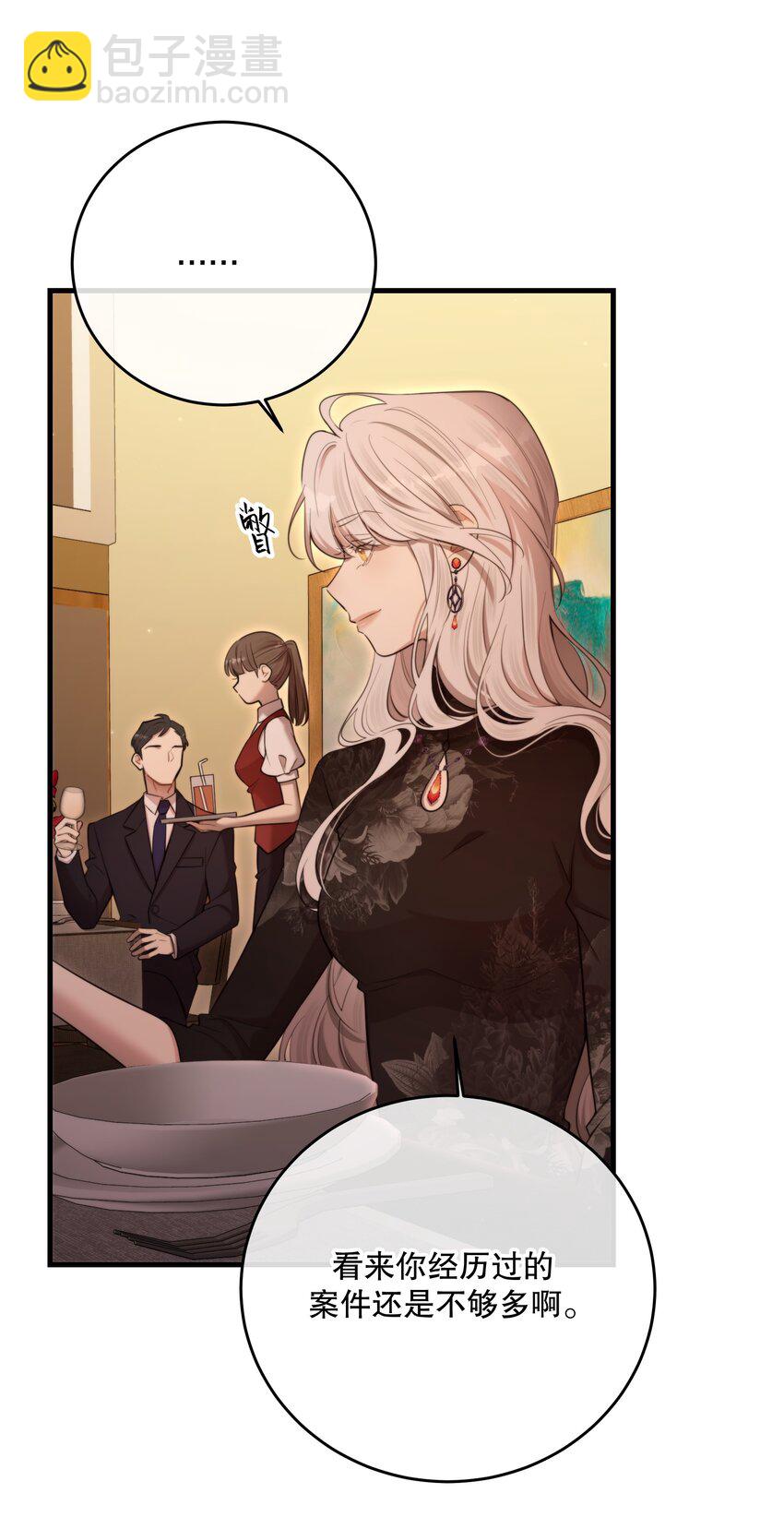 第26话 进展(1/2)-第28话