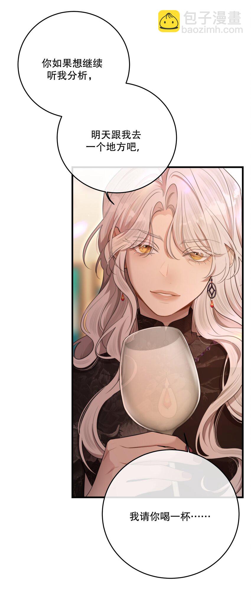 第26话 进展(1/2)-第28话