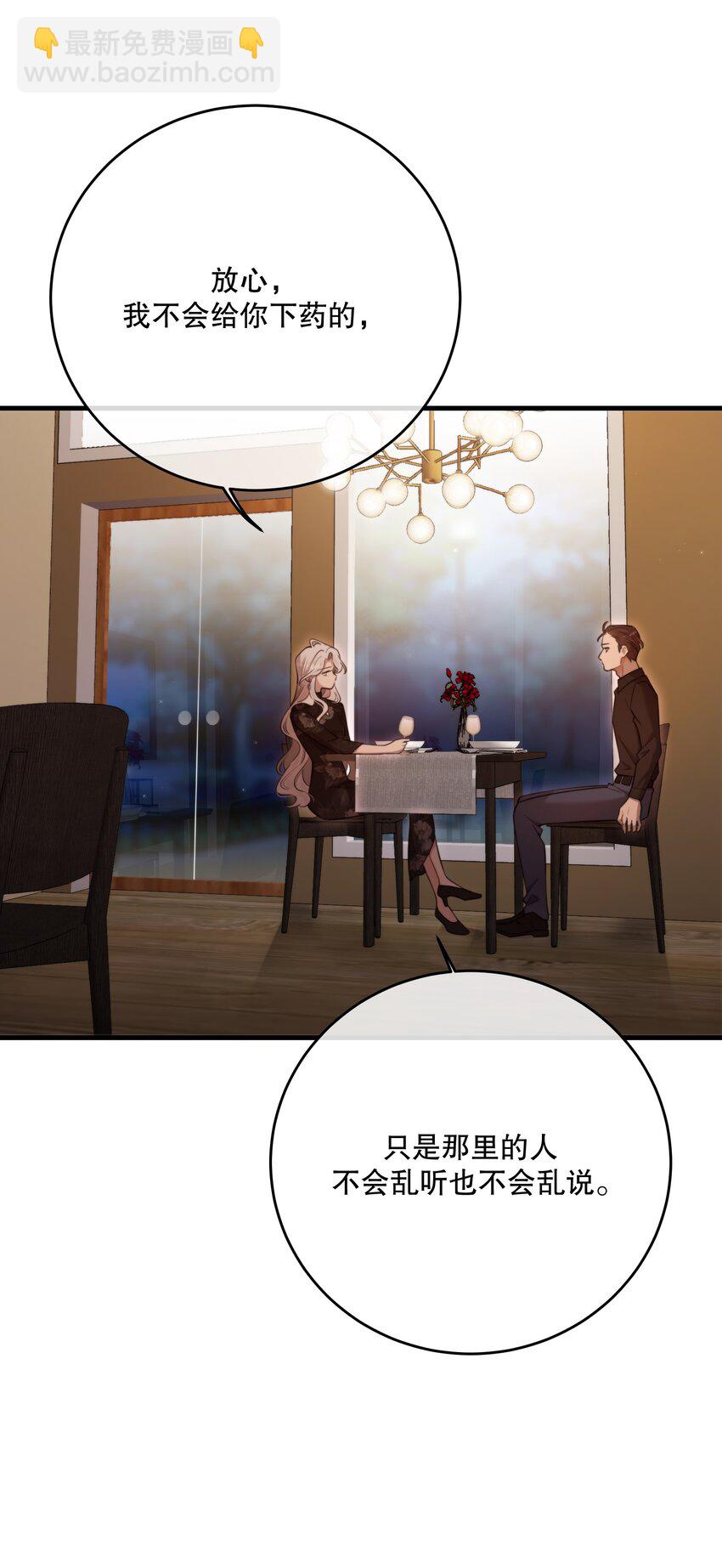 第26话 进展(1/2)-第28话