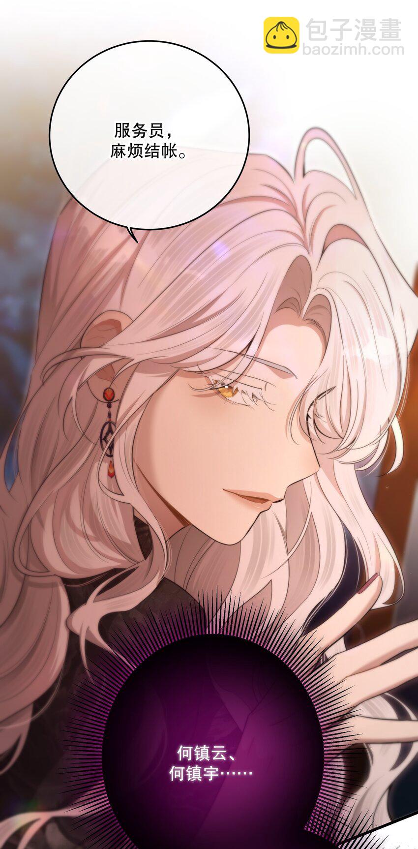 第26话 进展(1/2)-第28话