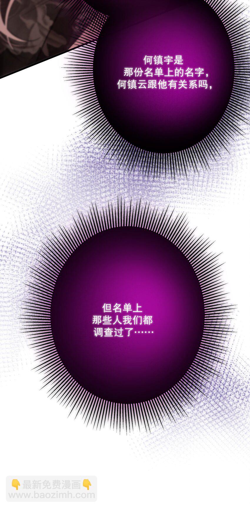 第26话 进展(1/2)-第28话