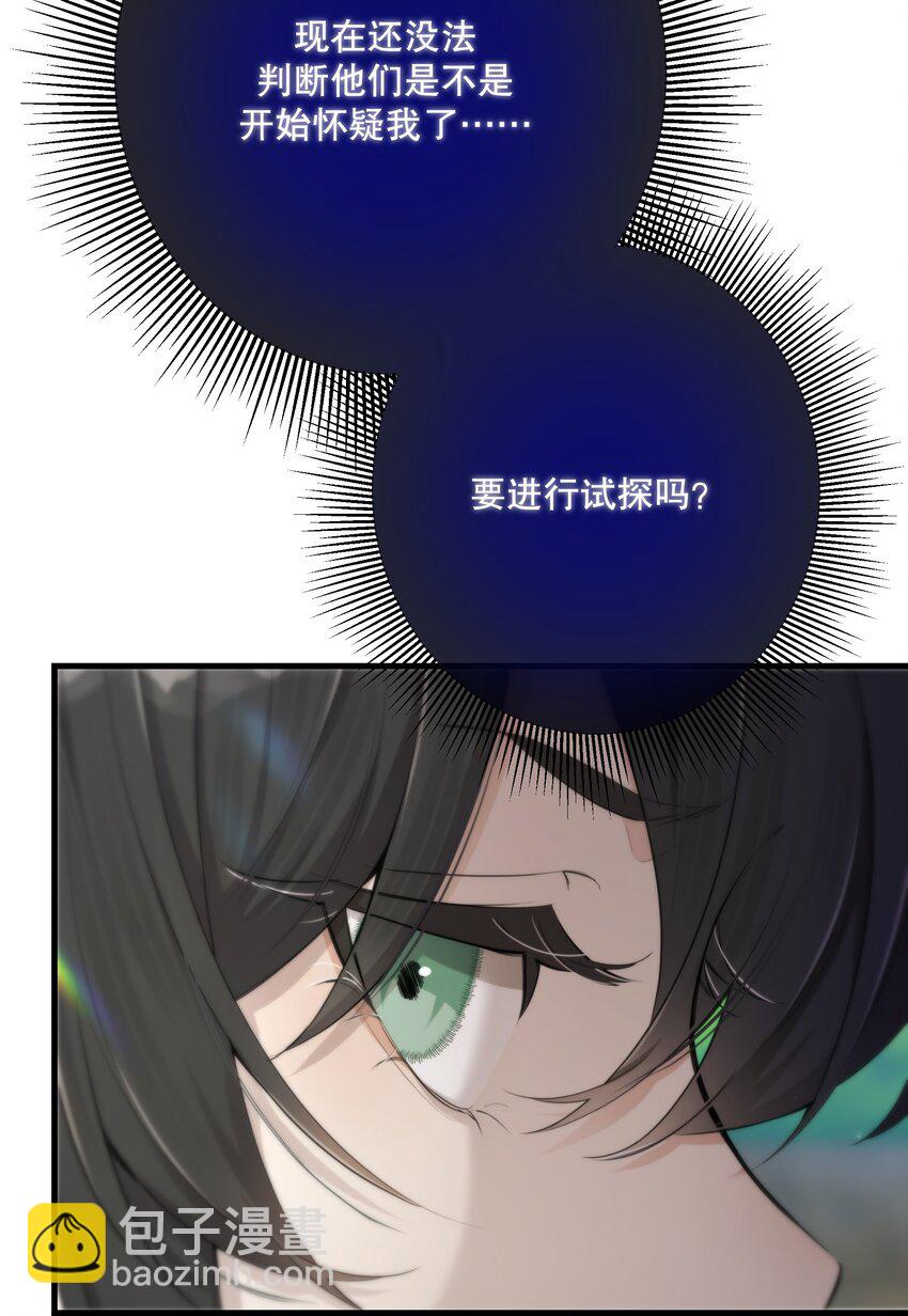 第26话 进展(1/2)-第28话