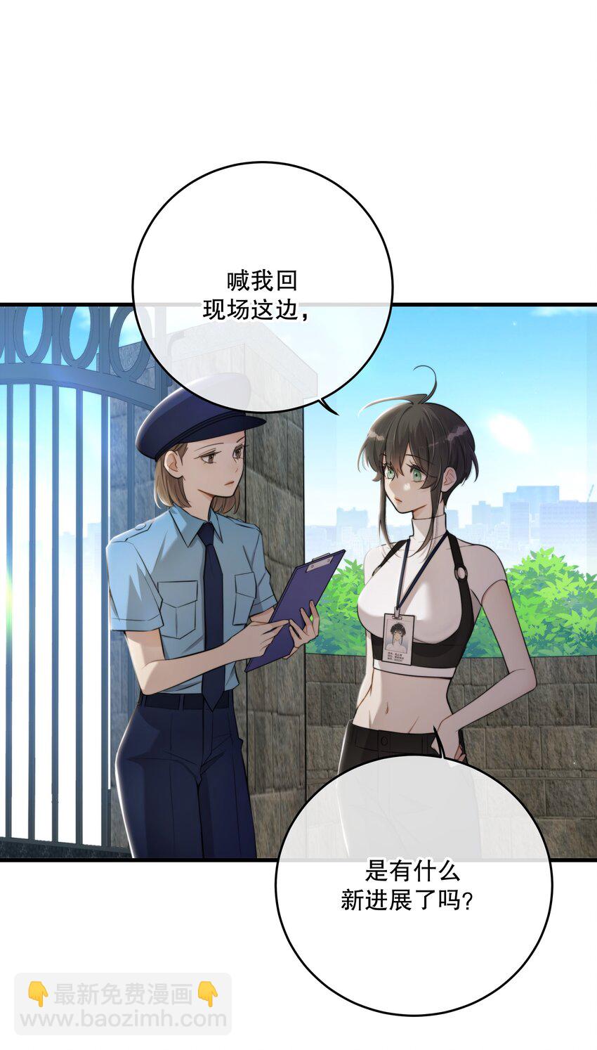 第26话 进展(1/2)-第28话