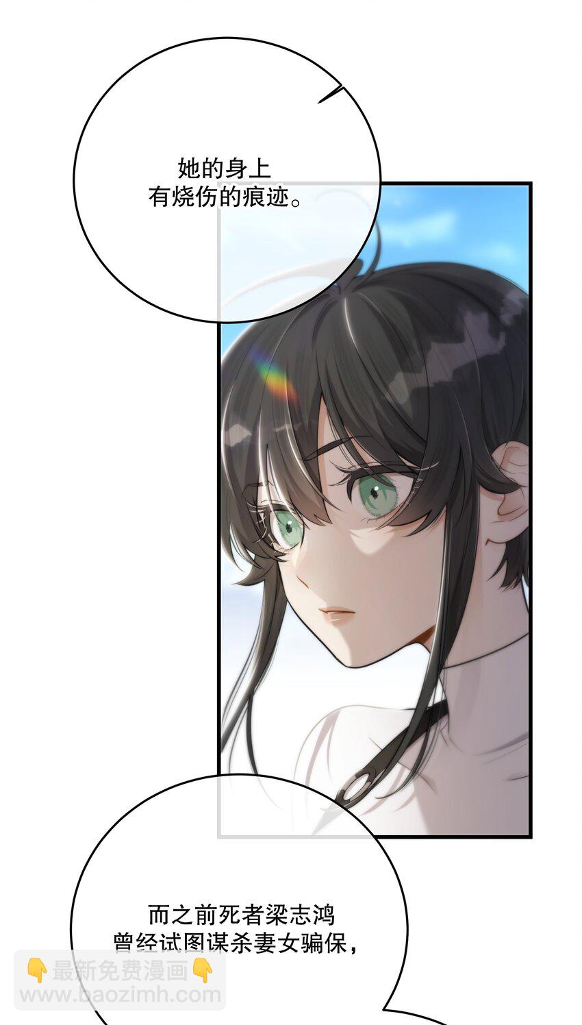 第26话 进展(1/2)-第28话